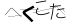 CAPTCHA