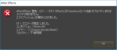 After Effects エラー
